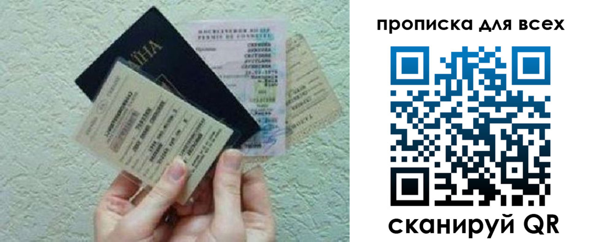прописка в квартире в Бронницах