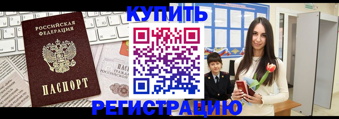 прописка ребенка в Бронницах